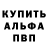APVP кристаллы Andrian Kuharchuk