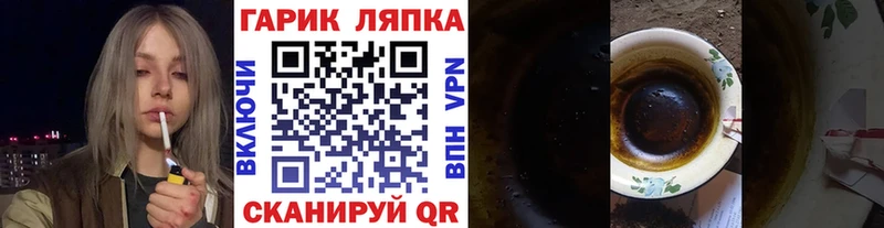 ГАШ Ice-O-Lator купить наркоту Черноголовка