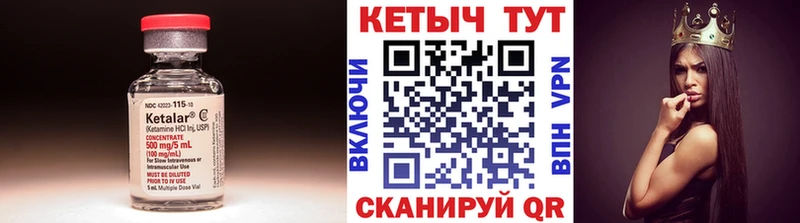 КЕТАМИН VHQ дарнет шоп Черноголовка