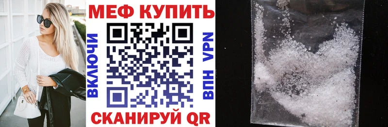 Мефедрон мука  где продают наркотики  Черноголовка 
