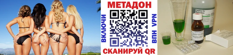 МЕТАДОН белоснежный  купить наркоту  Черноголовка 