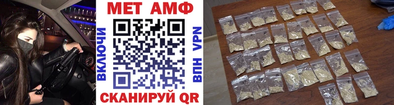 МЕТАМФЕТАМИН мет  Черноголовка 