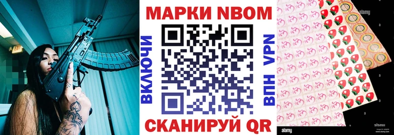 Марки N-bome 1500мкг hydra рабочий сайт Черноголовка