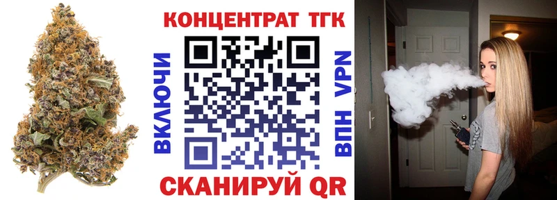 ТГК вейп с тгк Черноголовка